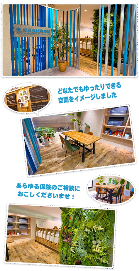 事務所の紹介